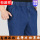 Pantalones de cintura elástica de hengyuanxiang hombres de mediana edad y ancianos pantalones de hombres de edad de ancianos papá altos pantalones largos de pierna larga de verano de estilo delgado-688-1 azul claro 4xl (2 pies 8-3 pies)
