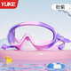 Yuke children's swimming goggles for boys and girls special large frame high-definition waterproof and anti-fog diving swimming goggles and swimming cap set swimming equipment pink and blue suit
