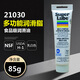 XMSJ食品级润滑油21030/41150导轨轴承齿轮润滑脂白色多用途 透明 41050 2.26g/桶