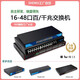 
Yonghuan 16 port 24 port 48 port 1000 Gigabit multi-port switch Vlan iron shell monitoring anti-burn and anti-loop 1000m network 48 port 100 Gigabit + 2 port 2 Gigabit TXE254-48+2 port multi-port