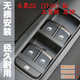 Litian passt sich dem Roewe Rx5 Glass Lifter Switch RX3 Mg6 Auto Teile Fensterkontrollknopf i6 Roewe Rx3 Gesamtsteuerung Low-End 18-20 Modelle 1047