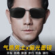 智能感光变色墨镜日夜两用偏光太阳镜男驾驶开车眼镜紫外线护目镜 偏光变色日夜两用
