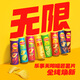 乐事（Lay's）无限薯片 零食 休闲食品 香辣小龙虾味 104克 膨化食品
