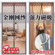 HAOFANJIE anti-mosquito door curtain magnetic door curtain screen door curtain invisible door sand curtain anti-mosquito net entry door screen window net self-installed screen curtain 90*210cm King Kong mesh striped coffee color