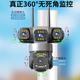 
Radivision surveillance home 360-degree no blind spots with night vision panoramic camera mobile phone remote room outdoor wireless wifi automatic rotation 4g rural waterproof high-definition dialogue tracking [wifi top version] 4 cameras 4 images + power off battery life + 128G tracking rotation + full color night vision + voice intercom