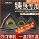 领泰数控刀片桃型WNMG080408合金080404球墨铸铁专用刀粒外圆刀头 WNMG080412-KM-LT9215