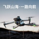 Xiaomi (MI) Drone Aerial Photography 8K Обучение препятствия.