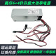 戴尔3669 3080 3890 5080 3690 3881 3060 3880 MT台式机电源500W 260W6+4针