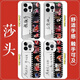 
Nikiko Olympic mobile phone case Shatou Apple 13 Huawei Sun Yingsha Wang Chuqin iPhone 15 Xiaomi 14 combination Paris meeting Apple 12Pro ZHN7371 Shatou-IMD feather shell