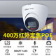 Dahua Camera Dahua 4 millones de visión nocturna infrarroja de alta definición de 50 metros en el hogar Monitor de supermercado Poe Network Cable impermeable DH-IPC-HDW1430V-A 3.6 mm