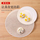 Food grade kitchen steamer cloth non-stick cotton and linen gauze household steamed buns steamer steamer cloth mat steamer cloth 30cm 2 sheets