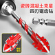 Lichang four-edged sawtooth eccentric drill bit tile drilling concrete special electric drill dry-beating sharp tooth drill 6mm two pieces