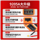 Quwudou Customized Multimeter Digital High-Precision Voll intelligente Anti-Verbrennungsmesser Elektronische und elektrische Spezialhaushalts-Set DT9205A Standard [einschließlich 9-V-Batterie + Meter Stift + Say