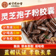 
Tongrentang (TRT) Ganoderma lucidum spore powder capsule spore powder extraction nutritional health products gift 0.4g*40 capsules/can*2 cans