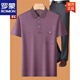 
ROMON dad summer suit summer ice silk middle-aged man 40-50 years old dad short-sleeved T-shirt 60 middle-aged and elderly 70 grandfather burgundy M 17080-110Jin [Jin equals 0.5 kg]