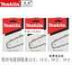 Makita Electric Chain Sägekette UC4030/3030/3530/4530a Kettenführungsplatte 12 14 16 18 18 5012b Führungsplatte