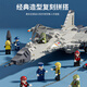 Qizhi Chuangying Bausteine ​​J-15 Kindertag Kampfflugzeug Militärspielzeug 6-14 Jahre alt kompatible Lego Boy Birthday Gift