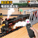 Jae Chang German quality train model children's electric remote control retro steam toy track car set simulated EMU men's rail change-steam train [99*185cm] remote control + electric - gift box [charging version]