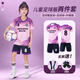 
UNCN Children's Football Suit Set for Boys and Girls Primary School Students and Youth Quick-Dry Football Jersey Training Competition Team Suit Customization 9227-Purple (same style for men and women) 2XL (height 180-190cm)