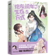 全新现货炮灰闺女的生存方式12345  漫画小说 乌里丑丑 原名暴君闺女五岁半 漫画实体书全套全集言情小说 炮灰闺女5漫画