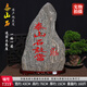 XMSJ Authentic Taishan Stone Gandang Taishan Stone Natural Stone Stone Ménage Balcon Indoor Entrance Road Shaking Ornements H695 Outdoor Road Shaking