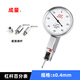 Volume lever dial indicator 0-0.8mm 0.01 lever indicator meter calibration magnetic meter base jump small meter head
