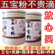 Beijing Tongrentang Auténtico Yunnan Wubao Polvo Materiales medicinales Panax Notoginseng, Gastrodia elata, Salvia miltiorrhiza, Dendrobium y Grind Superfine Powder, comprar 3 gratis 2 gratis [1250 gramos en total, 5 Beijing II Dongzi Store Flaghipship