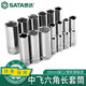 SATA 38 Zhongfei Cabeza de manga extendida Conjunto de llave de trinquete rápido de 10 hexágono Hexagon Repair herramienta 12401/8.0 mm