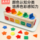 Holzfleischbällchen Geometrische Form Klassifizierung Spielzeugkasten Jungen Spielzeugwagen Mädchen frühe Bildung Bausteine Geburtstagsgeschenk Home Dekoration