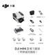大疆（DJI）Mini 3 航拍无人机 便携可折叠无人机航拍飞行器 Mini 3 畅飞套装 带屏遥控器版 官方标配（不含随心换） 标配(不含内存卡)
