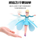 
Little fairy sensing aircraft remote control helicopter flying fairy floating ball children toy boys and girls can fly colorful ball green sensor aircraft + data charging cable