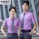 
Iyalusa high-end professional shirt men and women same short-sleeved summer new business formal shirt group interview work clothes 698 women white shirt 4XL