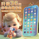 MUQIN LEYING CHOURS'S Early Education Aufklärung Mobile Baby Baby Multifunktionsgeschichte Maschine wiederaufladbare Bisse Spielzeuggeschenke für 3-6 Jahre alte Eis- und Schnee-Prinzessin Iterative Upgrade 36 Tasten + 5W