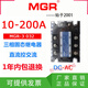 MGR-3 032 JGX SSR-3三相固态继电器直流控交流3840Z10 25 60 80A MGR-3 032 3890Z 90A