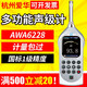 爱华杭州AWA6228+型噪声计高精度分贝噪声仪声级校准噪音检测仪 AWA6228+配置1