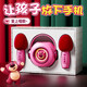 Micrófono de Disney, audio infantil integrado inalámbrico Bluetooth Home KTV KTV TV Teléfono móvil Smart AI Microphone SN9904 [Mini doble mai] Al Voice Smart Sound
