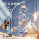 Charmante Zeit und Weltraum Baby Kinderbett Spielzeug Elektrik Schüttler Glocke Baby Spielzeug rotierendes Bett Baby Bett Glocke Neue Fernbedienungs-Steuer-Time-3888 Inhaltsblau-Lade-Geschenkbox