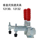 XMSJ101A/ 102B/101E 12130 /12132垂直式快速夹具 夹钳 衬夹 锁夹 铁镀锌12130