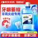 Baiyunshan Medical Oral Care 300ml Mouthwash Periodontitis Bacteric and Anti-inflammatory Removal of Bad Breathing Gum Atrophy