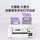 兄弟DCP-T536DW/735DW彩色喷墨打印机复印一体机无线双面打印无线远程打印 DCP-T536DW(支持无线打印) 套餐一