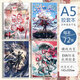 浦畔明日方舟周边阿米娅澄闪妮芙A5横线本学生记事本二次元礼物 BK3893 1本装