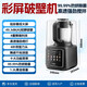 Wall Breaker HDKPBAX12801 Haushalt kleiner Sojamilchmaschinen Vollautomatische Kochmaschine Juicer Integrierter Haier Wall Breaker HPB-X117ASZ