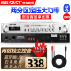 先科（SAST）ST-609大功率蓝牙定压功放机 180W公共广播放大器吸顶音响壁挂音柱喇叭家庭影院组合	
