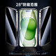 毕亚兹【28°丝印防窥2片】适用苹果15Plus钢化膜 iphone16Plus手机膜 高清防偷看无白边玻璃贴前膜JM868