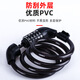 
Sheng Fuyong Wire Ring Lock Anti-theft Bicycle Lock Five-digit Password Lock Mountain Bicycle Strip Steel Ring Lock Anti-theft Black CW691255