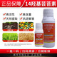 Cui Ying Ying 14 Hydroxy Brassinosteroid High Content Plant Growth Regulator Foliar Fertilizer High Activity Promote Flowering, Fruit and High Yield 500g/Bottle 1 Bottle