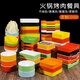 
Deman Ke Chuan Chuan Hot Pot Restaurant Special Tableware Commercial Barbecue Side Plate Vegetable Bucket Plastic Barbecue Fried Skewers Plate H13068 Large Vegetable Bucket Please prepare color for orders