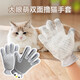 Repair medical pet pet cat massage gloves, cat hair removal, Ragdoll cat hair removal artifact, cat massage gloves