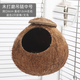 Runhuanian Coconut Shell Bird Nest Tiger Skin Peony Parrot Pet Bird Nest Warm Breeding Nest Bird Toy Supplies Pearl Bird Unpolished Chain Style Small Size (Suitable for 1 Pearl/1 Munia)