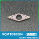 XMSJ燕尾铣刀型槽刀455560度加工中心燕尾槽铣刀杆鸠尾槽刀 DCM11304-通用型10粒